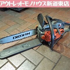 HiKOKI 350mm エンジンチェンソー CS33EDP（35） 始動確認済 混合