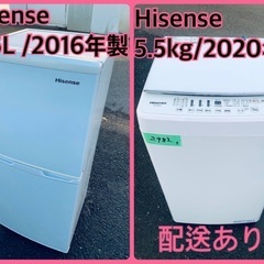 ⭐️2020年製⭐️ 限界価格挑戦！！新生活家電♬♬洗濯機/冷蔵庫
