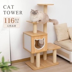 猫タワー 木製 据え置き 木製キャットタワー 爪とぎ  隠れ家付