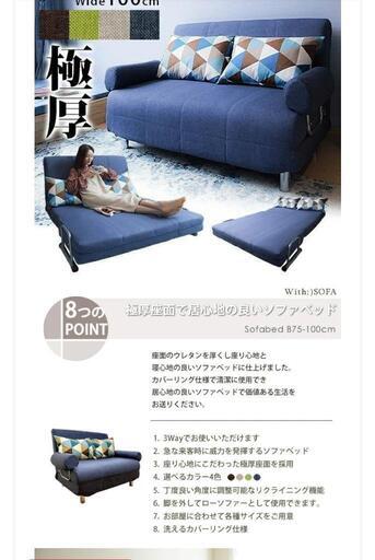 [値下げ中]ソファベッド ソファー 2人掛け シングル ベッド 折りたたみ