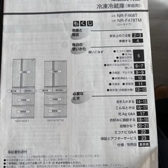 2014年製 6ドア冷蔵庫 パナソニック NR-F478TM-W [ハーモニーホワイト]