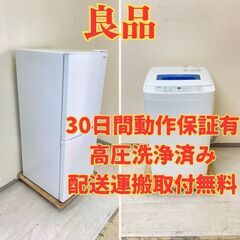 ねらい目?】冷蔵庫IRISOHYAMA 142L 2020年製 IRSD-14A-W 洗濯機Haier 4.2kg
