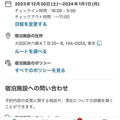 東京ビッグサイトに近いホテルの宿泊券を買って下さる方、募集中！