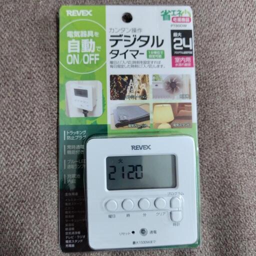 デジタルタイマー