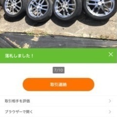 クレンツェ16インチ