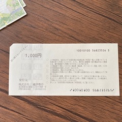 伊勢丹商品券14000円分