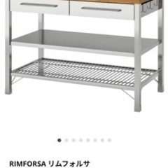 メルカリ相場5〜7万円】作業台 アイランド IKEA イケア RIMFORSA 