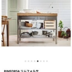 メルカリ相場5〜7万円】作業台 アイランド IKEA イケア RIMFORSA 