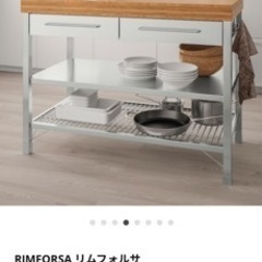 メルカリ相場5〜7万円】作業台 アイランド IKEA イケア RIMFORSA 