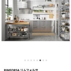 メルカリ相場5〜7万円】作業台 アイランド IKEA イケア RIMFORSA 