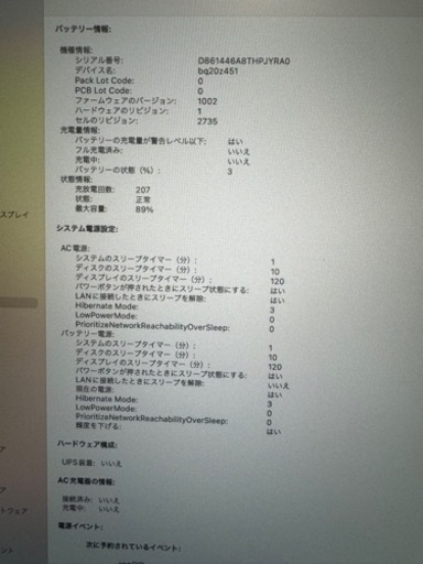 MacBook Air M1 8GB 256GB(訳あり)多少値下げ可能です。