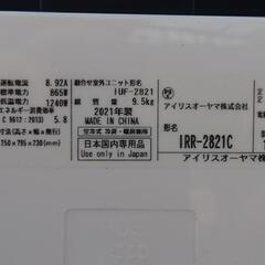 美品 アイリスオーヤマ エアコン2台セット ほとんど使っておりません✨