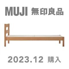 木製 ベッド オーク材 突板 シングル 家具の中古が安い！激安で 