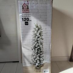 【お取引中】ニトリ　おしゃれなクリスマスツリー　120cm スリ...