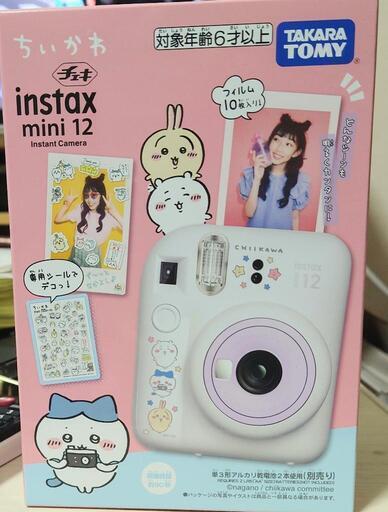 ちいかわ チェキ 新品未開封・未使用