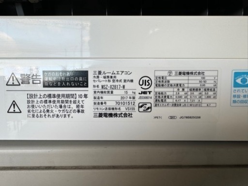三菱ルームエアコン 2017年製 MSZ-X2817-W 2.8Kw  1220-3