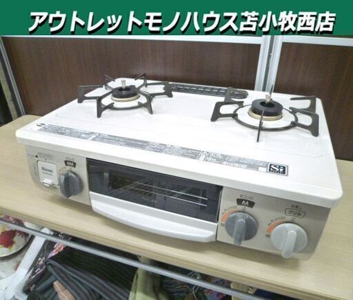 都市ガス リンナイ ガステーブル 2018年製 DCM01BEL 左強火 幅約56cm ガス台 ガスコンロ Rinnai 苫小牧西店