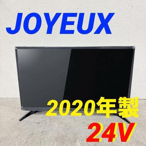 15304  JOYEUX デジタルハイビジョン液晶テレビ 2020年製 24V ◆大阪市内・東大阪市他 5,000円以上ご購入で無料配達いたします！◆ ※京都・高槻・枚方方面◆神戸・西宮・尼崎方面◆奈良方面、大阪南部方面　それぞれ条件付き無料配送あり！