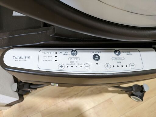ユラリズム 電動 オート HIDX ポンモーゾ BR ハイローベッド＆チェア