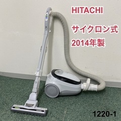 【ご来店限定】＊日立 サイクロン式掃除機 2014年製＊1220-1