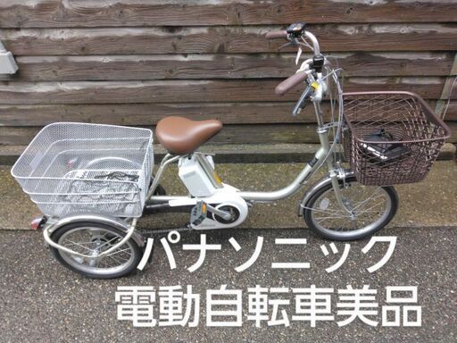 定価220000】パナソニック　電動自転車　【新品に近い】