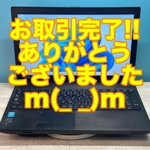 東芝15.6インチ 扱いやすいのが魅力です Core i5 メモリ8G SSD240G DVD-RW Windows11