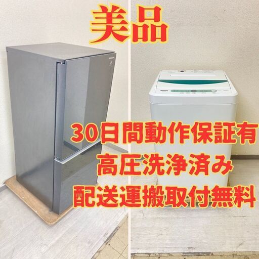 【ガラス扉】冷蔵庫SHARP 137L 2020年製 SJ-GD14F-B 洗濯機YAMADA 4.5kg 2020年製 YWM-T45G1 NX46598 NZ42764