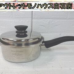 アムウェイ クィーン 中ソースパン 18cm 1.9L 片手鍋 ...