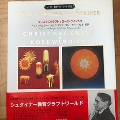 クリスマスクラフト&ローズ・ウインドウ