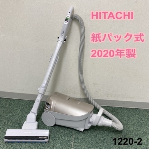 【ご来店限定】＊日立 紙パック式掃除機 かるパック 2020年製＊1220-2