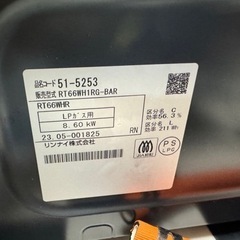 【リサイクルサービス八光】2023年製　リンナイ　ガスコンロ　LPガス  ラクシエファインRT66WH1RG-BAR