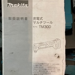 マキタ　充電式マルチツール　TM30DSH