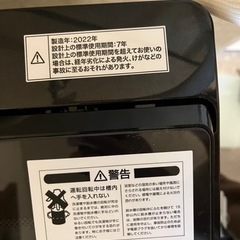 6kg全自動洗濯機(NTR60 ブラック)