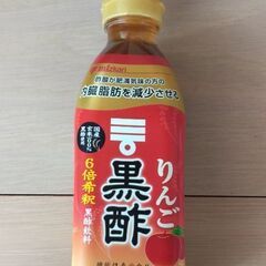 ミツカン りんご黒酢 6倍濃縮    約3㍑分