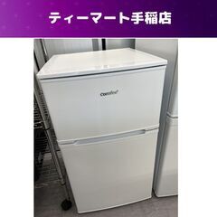 Comfeeの中古が安い！激安で譲ります・無料であげます｜ジモティー