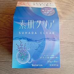 新発売！口コミ好評 入浴剤