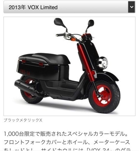 ヤマハBOX 低走行 美車（YAMAHA モルフェ ビーノ 車体 低走行