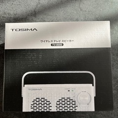 【未使用】ワイヤレス テレビ用スピーカー 手元スピーカー 難聴 