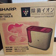【ネット決済・配送可】SHARP 除菌イオン 加熱気化式加湿器 レッド