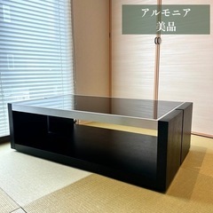 【美品】アルモニア　ローテーブル　センターテーブル　ガラステーブル