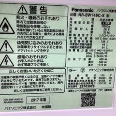 【2017年製】Panasonic(パナソニック)2ドア冷蔵庫のご紹介です！！！