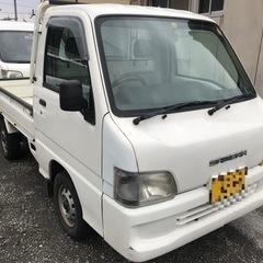 サンバー　軽トラ　オートマ四駆4WD