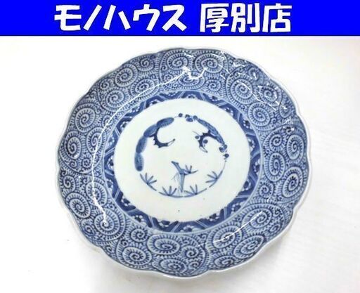 古伊万里 染付 蛸唐草文　皿 直径 約21.5cm 中古 札幌市厚別区 厚別店