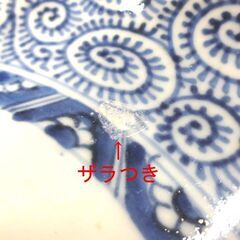 古伊万里 染付 蛸唐草文　皿 直径 約21.5cm 中古 札幌市厚別区 厚別店