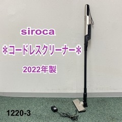 【ご来店限定】＊シロカ コードレスクリーナー  2022年製＊1...