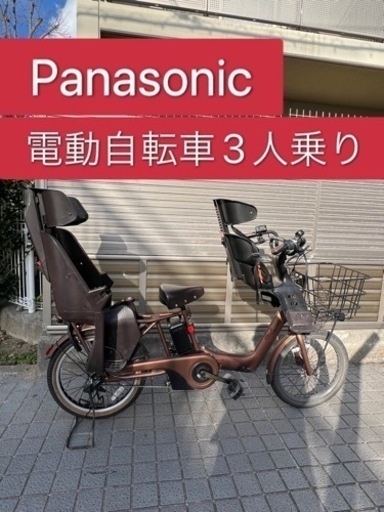 ♥️容量12Ah♥️2019 パナソニック Panasonic ギュットアニーズ 20インチ 電動自転車 子供乗せ 3人乗り