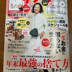 【決まりました】サンキュ！　1月号