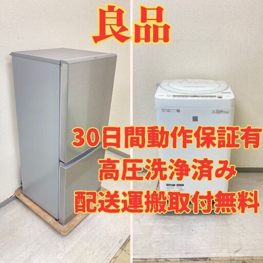 【良品】冷蔵庫AQUA 126L 2021年製 AQR-13K(S) 洗濯機SHARP 7kg 2018年製 ES-G7E5-KW VF11166 VZ13679