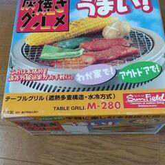 水ｺﾝﾛ 炭焼きｸﾞﾙﾒ  ﾃｰﾌﾞﾙｸﾞﾘﾙ