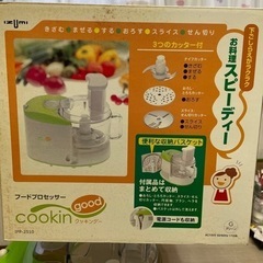 フードプロセッサー。新品です。下ごしらえがらくらく。刻む・まぜる...